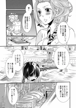 Page 127 of Mitsu no Hana - Flower of Honey