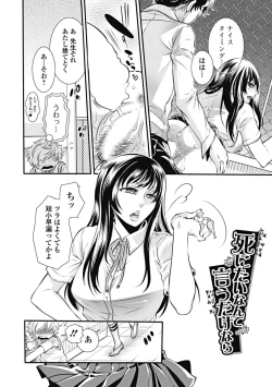 Page 130 of Mitsu no Hana - Flower of Honey