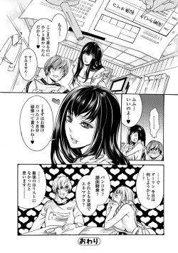 Page 18 of Mitsu no Hana - Flower of Honey