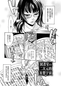 Page 19 of Mitsu no Hana - Flower of Honey