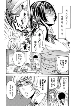 Page 34 of Mitsu no Hana - Flower of Honey