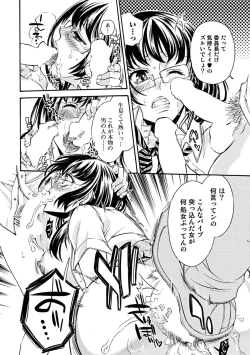 Page 42 of Mitsu no Hana - Flower of Honey