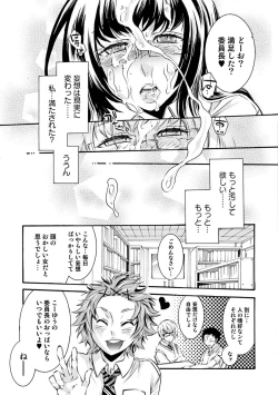 Page 51 of Mitsu no Hana - Flower of Honey
