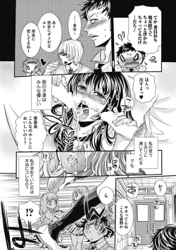 Page 54 of Mitsu no Hana - Flower of Honey