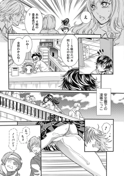 Page 55 of Mitsu no Hana - Flower of Honey