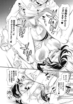 Page 68 of Mitsu no Hana - Flower of Honey