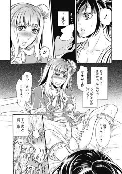 Page 80 of Mitsu no Hana - Flower of Honey