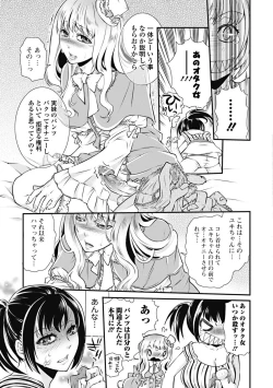 Page 81 of Mitsu no Hana - Flower of Honey