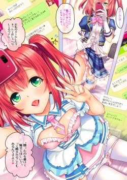 Page 4 of LoveCool!3