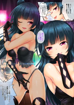 Page 6 of LoveCool!3