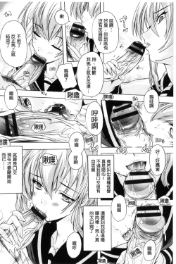 Page 114 of Nakadashi Routine | 體內射精例行公事