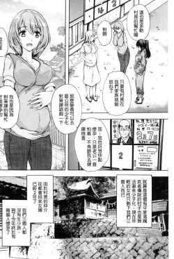Page 132 of Nakadashi Routine | 體內射精例行公事