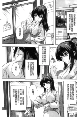 Page 133 of Nakadashi Routine | 體內射精例行公事