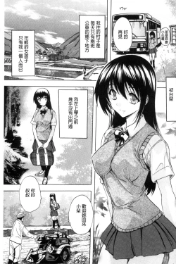 Page 155 of Nakadashi Routine | 體內射精例行公事