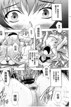 Page 166 of Nakadashi Routine | 體內射精例行公事