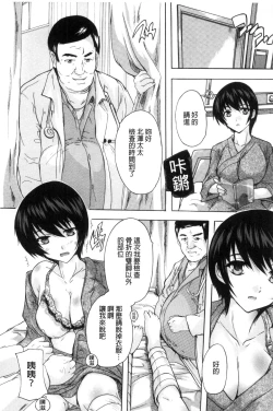 Page 51 of Nakadashi Routine | 體內射精例行公事