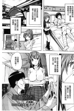 Page 67 of Nakadashi Routine | 體內射精例行公事