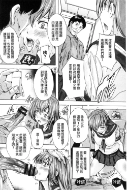 Page 74 of Nakadashi Routine | 體內射精例行公事