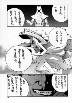 Page 18 of Street Fighter Story