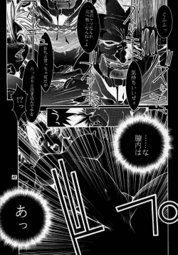 Page 44 of Street Fighter Story