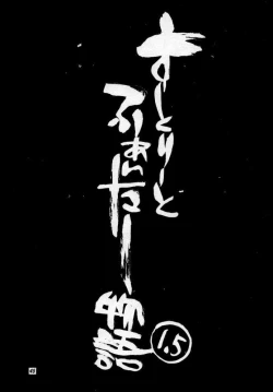 Page 46 of Street Fighter Story