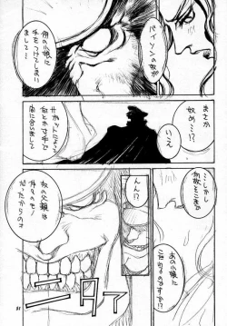 Page 52 of Street Fighter Story