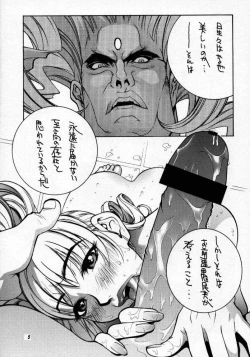 Page 6 of Street Fighter Story