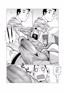 Page 18 of Tada Soredake no Ryokou.