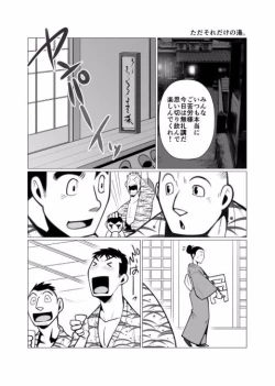 Page 2 of Tada Soredake no Ryokou.