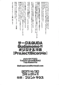 Page 17 of ProjectSicorpio