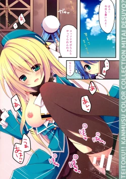 Page 3 of Teitoku! Kanmusu Color Collection Mitai desu yo?