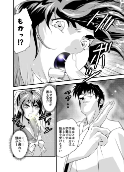 Page 10 of Kurodama Revengers Dainiya