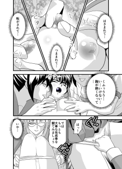 Page 16 of Kurodama Revengers Dainiya