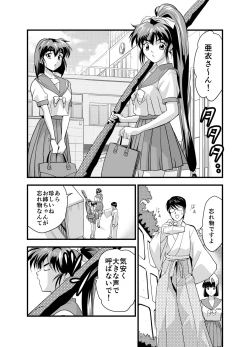 Page 4 of Kurodama Revengers Dainiya