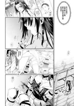 Page 11 of Jintsuu Kyoujou