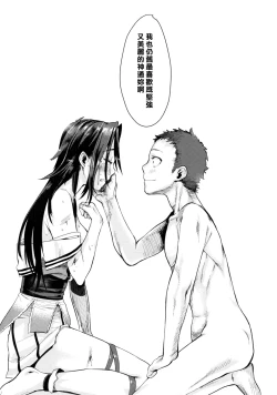 Page 22 of Jintsuu Kyoujou