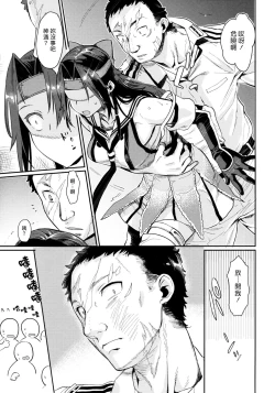 Page 8 of Jintsuu Kyoujou