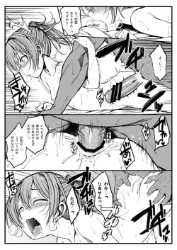 Page 4 of Kagerou no Eroi no to Shiranui no Eroi no