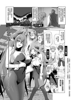 Page 6 of Makotoni Zannen desu ga Bouken no Sho 1 wa Kiete Shimaimashita.
