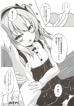Page 19 of Arisu-chan to Himitsu no Kouishitsu