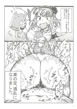 Page 2 of Otona no Dagashiya-san