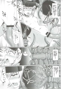 Page 10 of Gourai Shokukan