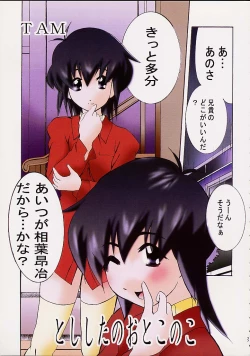 Page 2 of AOI Shijou Shugi 4