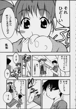 Page 39 of AOI Shijou Shugi 4