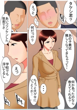 Page 46 of Takeshi no Yabou