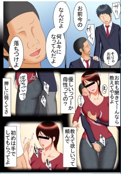 Page 54 of Takeshi no Yabou