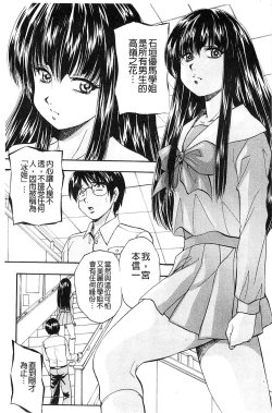 Page 100 of Ai to Iu Na no Shihai no Genri | 以愛為名的支配的原理