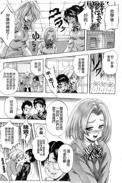 Page 10 of Ai to Iu Na no Shihai no Genri | 以愛為名的支配的原理