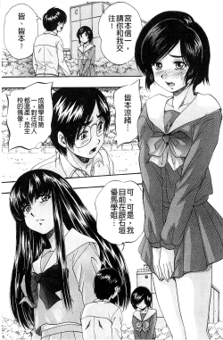 Page 128 of Ai to Iu Na no Shihai no Genri | 以愛為名的支配的原理