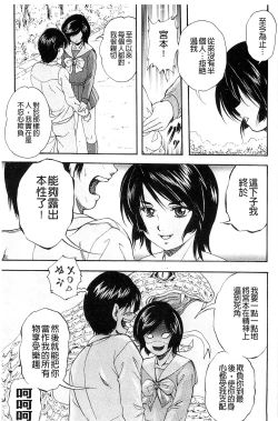 Page 130 of Ai to Iu Na no Shihai no Genri | 以愛為名的支配的原理